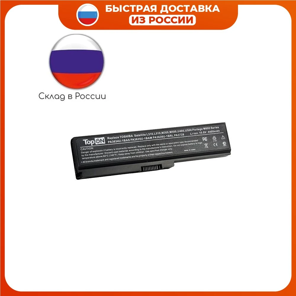 PA3634U-1BAS Аккумулятор для ноутбука Toshiba Satellite Pro A660 C645 L310 M300 T110 Equium U400 серии 10 8 В 4400 мАч