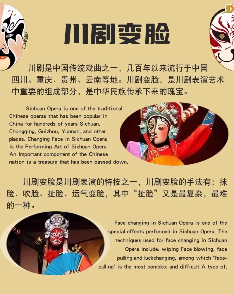 Практичный небольшой подарок в китайском стиле Sichuan, игрушки панды с изображением оперы, меняющие лицо