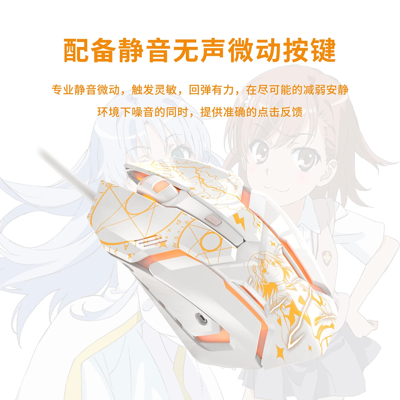 Anime Circundante Wired Gaming Mouse Misaka Mikoto Acelerador Kamijou Touma - Imagem 5