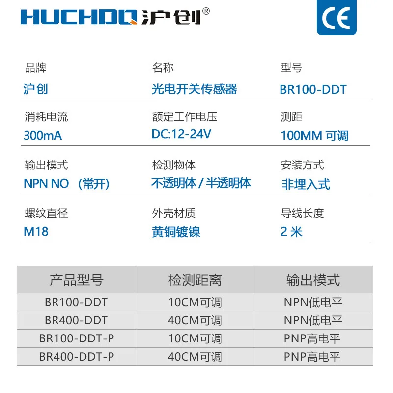 BR100-DDT Photoelectric Switch BR400-DDT BR400-DDT BR400-DDT-P Infrared Induction Diffuse Reflection Sensor M18 1-40CM