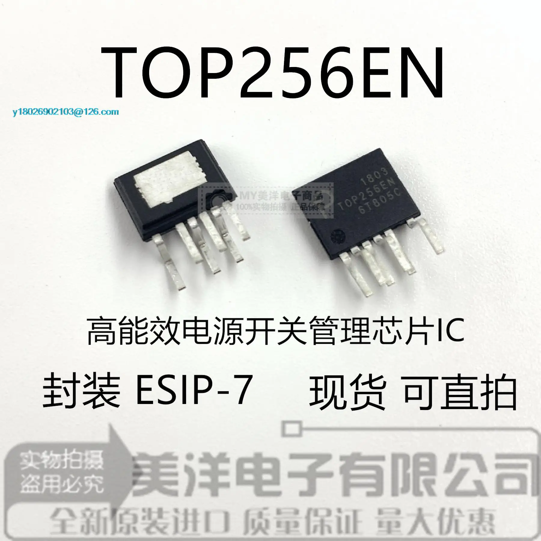 

(5 шт./партия) TOP256EN TOP255EN ESIP-6 IC чип источника питания IC