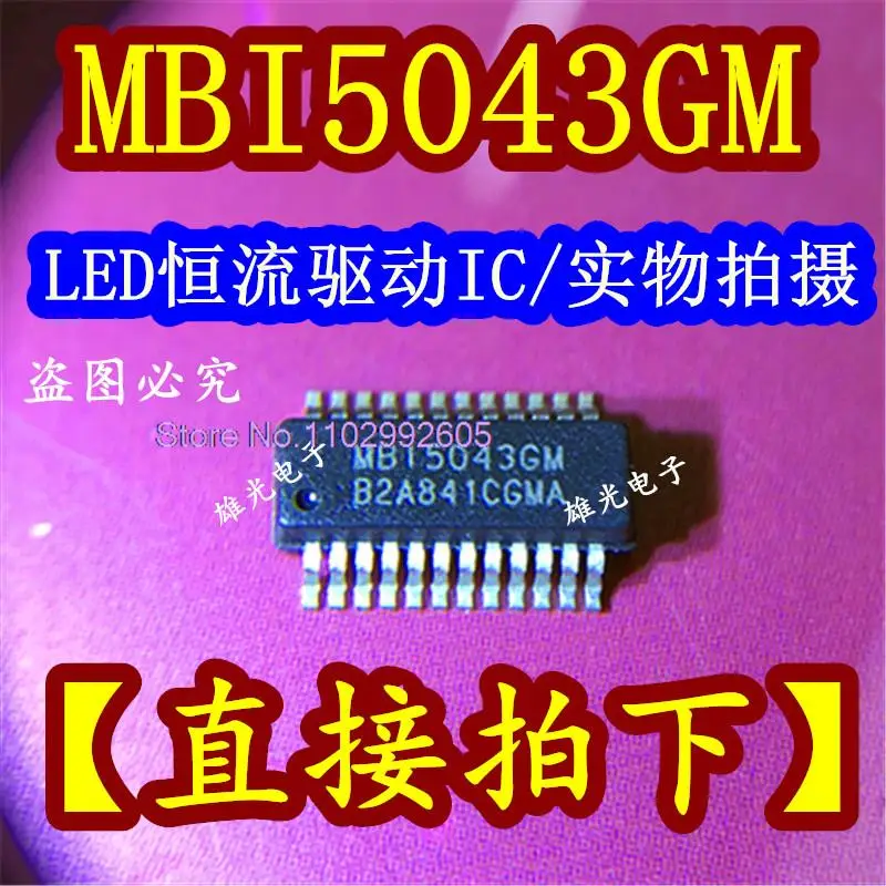 

20PCS/LOT LED MBI5043GM MSSOP24 (/
