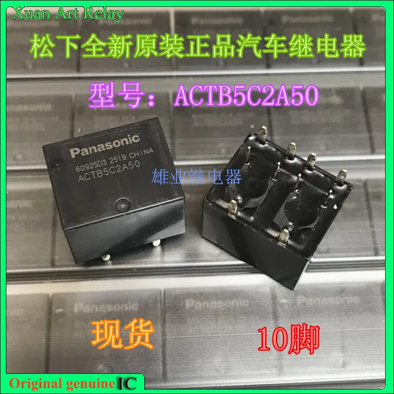 5pcs/lot 100% original genuine relay: ACTB5C2A50 12VDC Automotive Relay 10pins Two-on and Two-off Relay