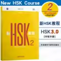 1 workbook new hsk2