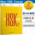 1 workbook new hsk2