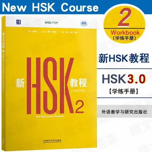 2026 New HSK Coursebook with Workbook Textbook 1 2 HSK 3.0 Exam Standard  Chinese Proficiency Test Guo Fenglan Learning Chinese - Image 4