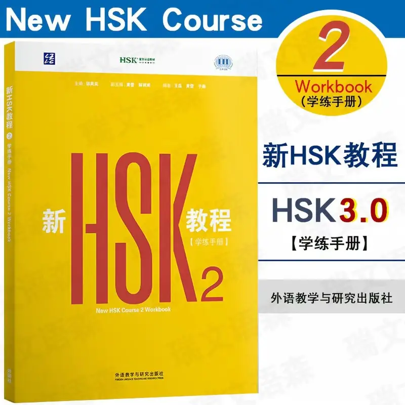 2026 New HSK Coursebook with Workbook Textbook 1 2 HSK 3.0 Exam Standard  Chinese Proficiency Test Guo Fenglan Learning Chinese - Image 4