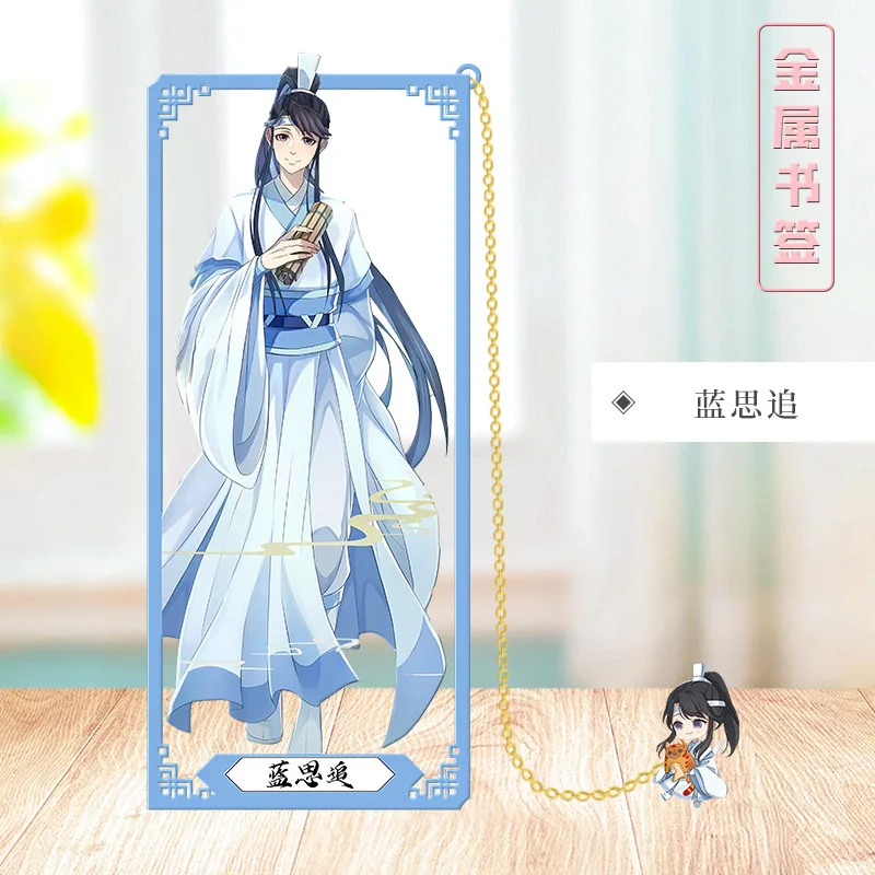 Mo Dao Zu Shi Anime Metal Bookmark - Cosplay Props & Accessories Gift