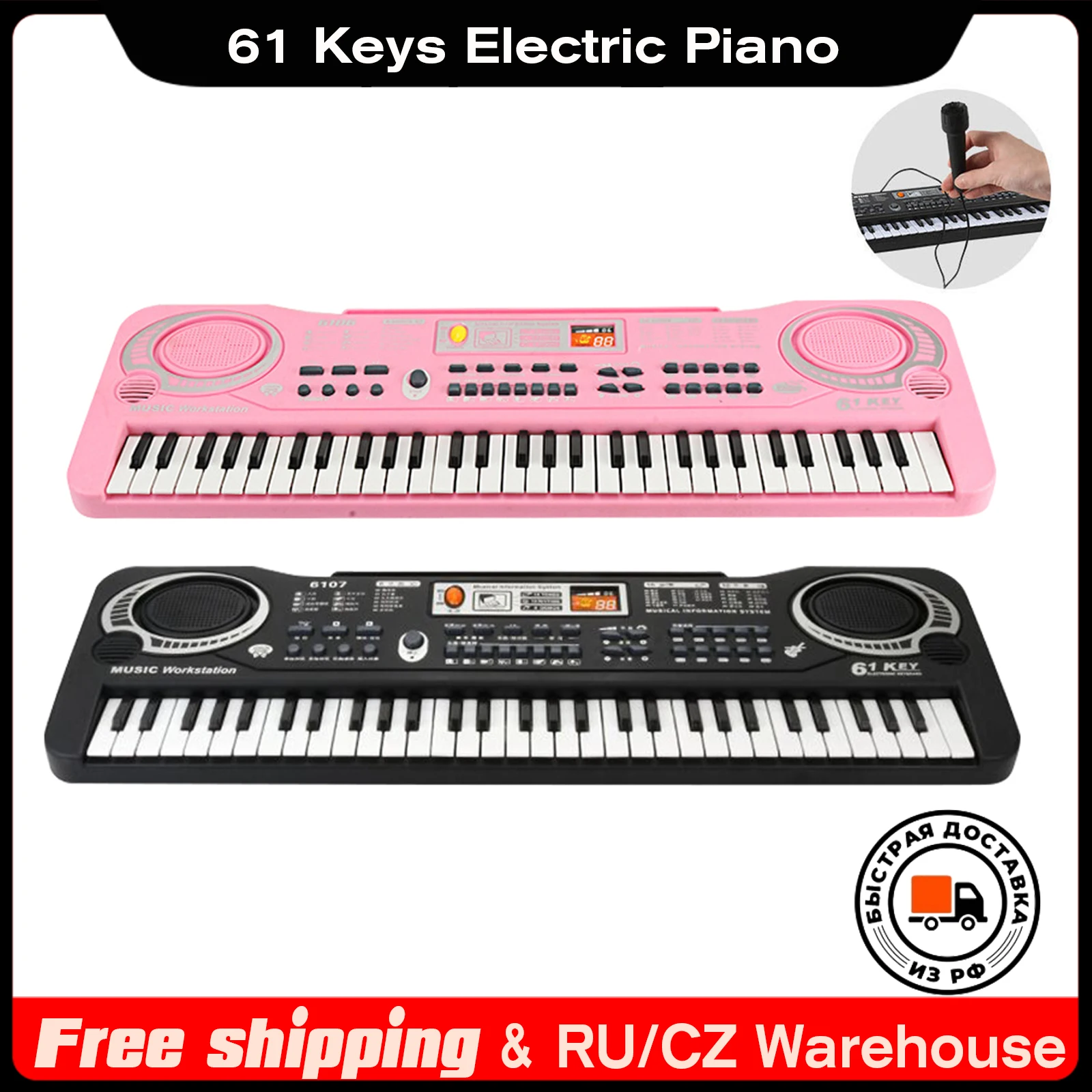 61 Keys Digital Electronic Keyboard Kids Multifunctional Electric Piano for  Student with Microphone Function Musical Instruments