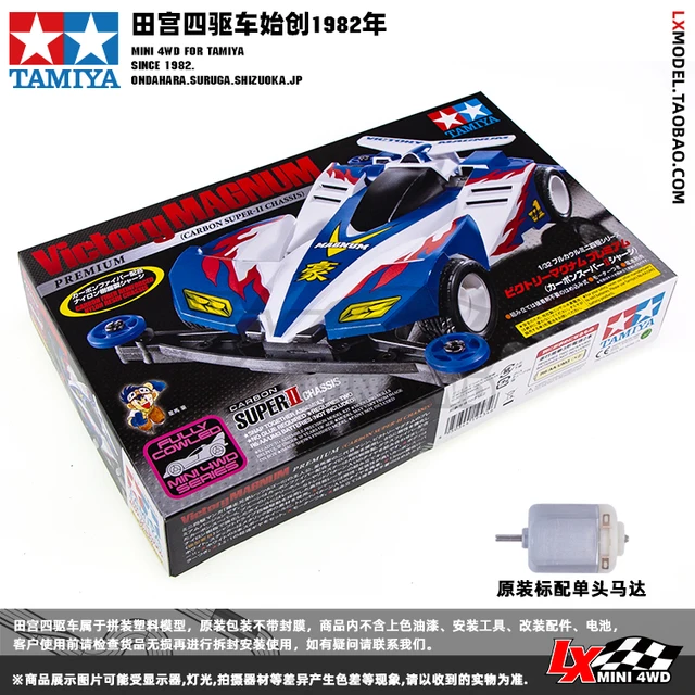 Tamiya 1/32 Mini 4wd Victory Magnum Premium (carbon Super-ii