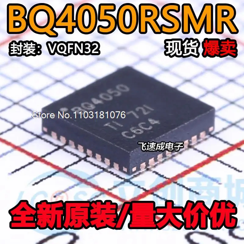 

(5PCS/LOT) BQ4050RSMR BQ4050 VQFN-32 New Original Stock Power chip