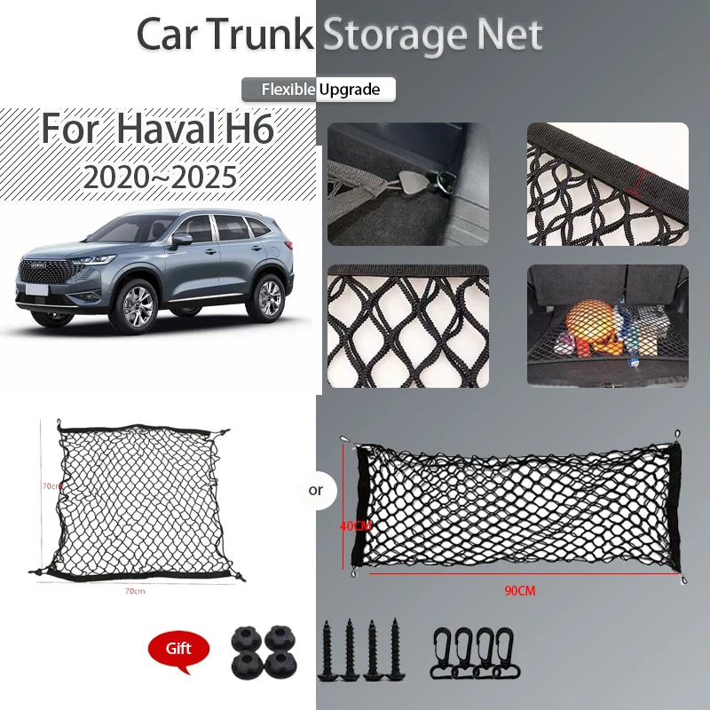 

Детали для багажника автомобиля для Great Wall Haval H6 MK3 2020 ~ 2025, нейлоновая деталь, эластичная лента, грузовая сумка, автомобильные аксессуары