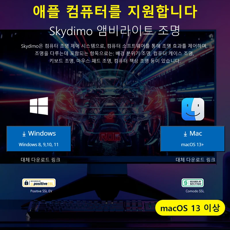 Color Real-Time Sync Pickup Light Computer Same Screen Sound Control Game Background Atmosphere Light for Windows 8-11 MacOS 13+