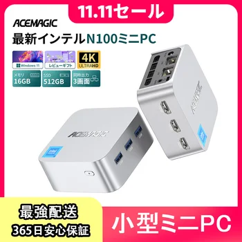 ミニPC ACEMAGIC Intel N100 DDR5 16GB SSD 512GB 【¥17,654】-アリエク特価アラート
