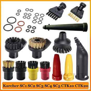Karcher 스팀 진공 청소기 기계, 강력한 노즐 청소 브러시 헤드 부품 액세서리, SC1 SC2 SC3 SC4 SC5 SC7 CTK10 CTK20
