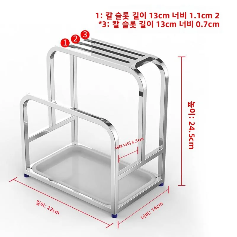 스테인리스 스틸 304 나이프 홀더 도마 스탠드 주방 수납 랙 식기 선반 곰팡이 방지 주방 정리대