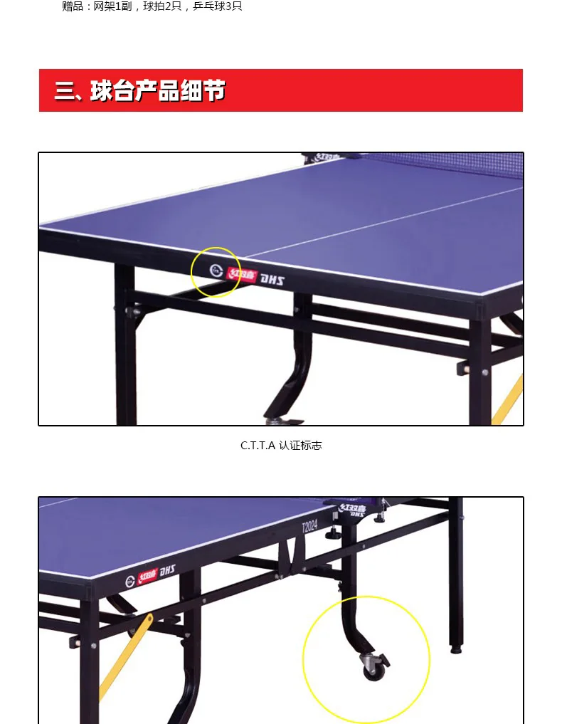 Рисунок 6 - Стол для настольного тенниса DHS/Hongshuangxi T2024