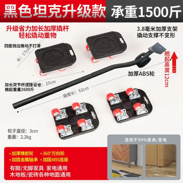 Többfunkciós Kezelő Munkaerő-Megtakarító Szerszámbútorok Mozgó Ágy Univerzális Kerék Nehéz Tárgyak - Image 5