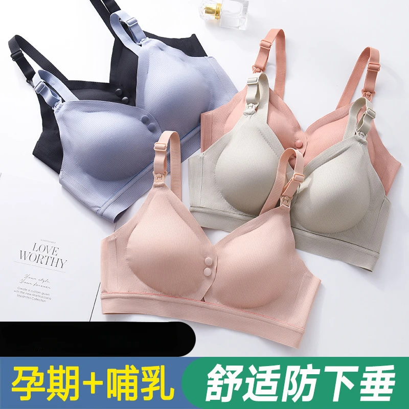 Nursing Underwear, Postpartum Feeding, Anti-sagging Gathering, Thin Maternity Bra, Scarless Comfortable and Breathable