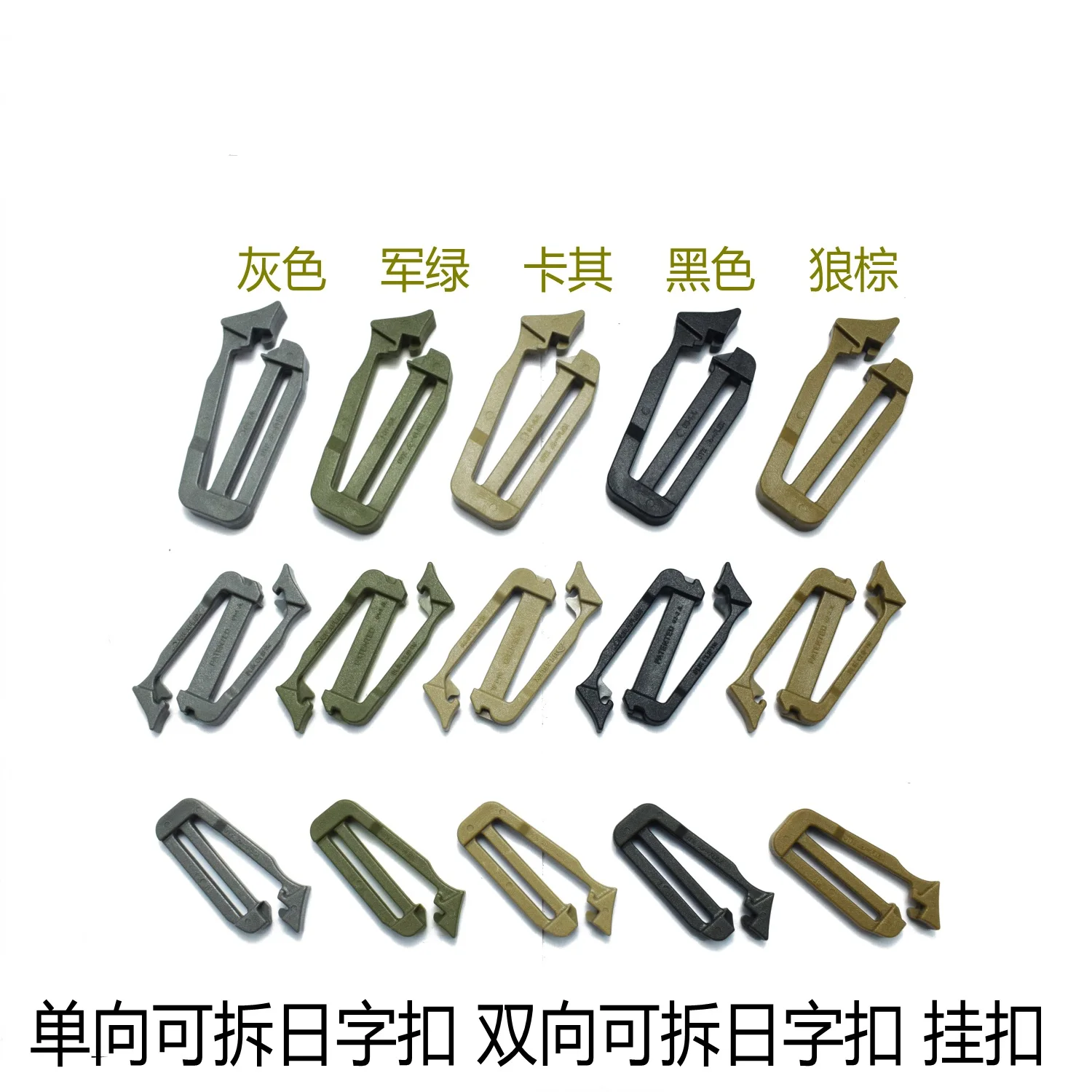 

DURAFLEX-Detachable Day Multifunctional Buckle, Backpack Accessories, DIY