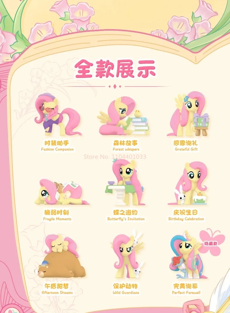 Original My Little Pony Fluttershy Sweet Diary Series Blind Box Ornament Actionfigur Cartoon Dekor Sammlerspielzeug Weihnachtsgeschenk – Detail 8
