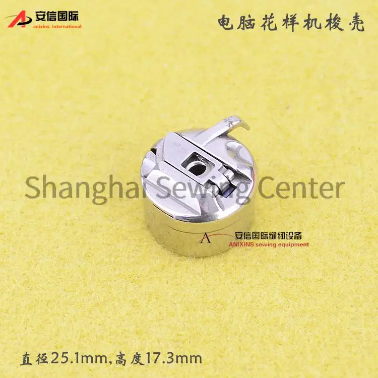 

Bobbin Case with Spring Steel Sheet for South Korea Sunstar Computer Pattern Machine KM-1306 2516 1811 1507 Large Shuttle Shell