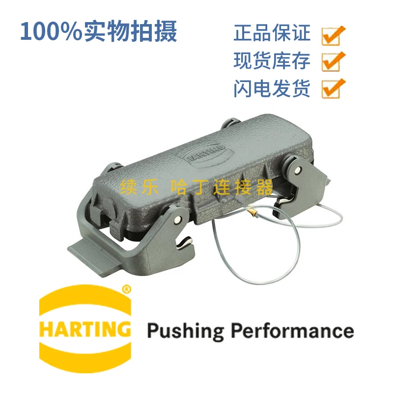 

HARTTING 09300245422
