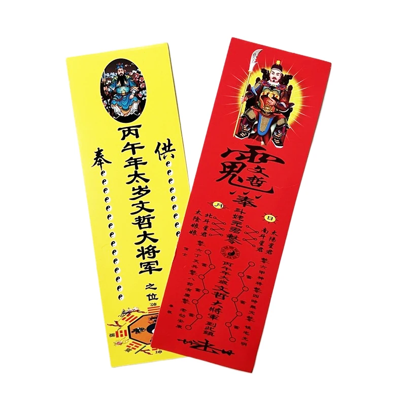 10pcs Traditional Chinese Tai Sui Amulet Cards Wealth And Treasure Symbols Feng Shui Prayer & Exorcism 2026 Horse Home Decor