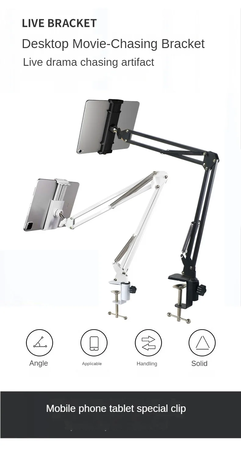 Lazy Cantilever Handy Tablet Halter Desktop Universal Live-Streaming Nacht iPad Stand Halterung Clip – Detail 1