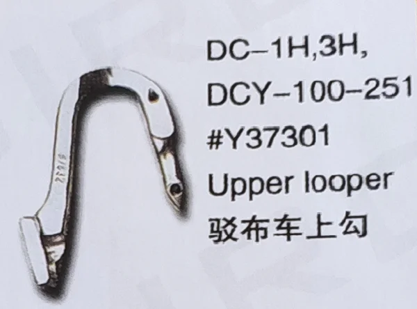 

（10PCS）Upper Looper Y37301 for YAMATO DC-1H,3H DCY-100-251 Sewing Machine Parts