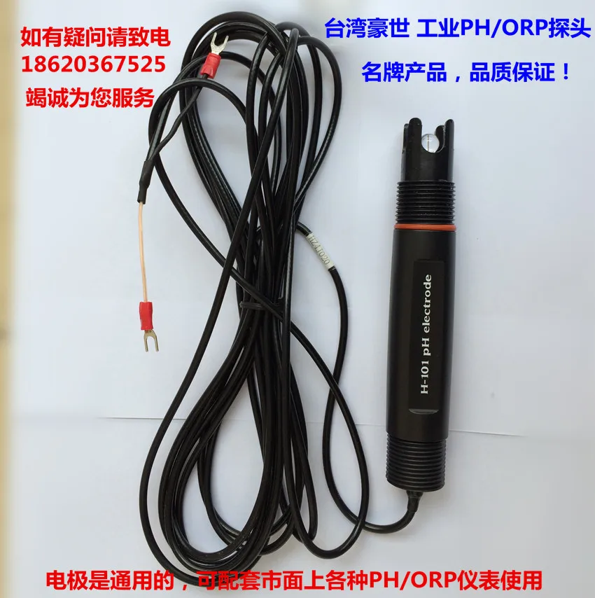 

Industrial Online PH Electrode PH Probe PH Sensor ORP Electrode Industrial Online PH Meter