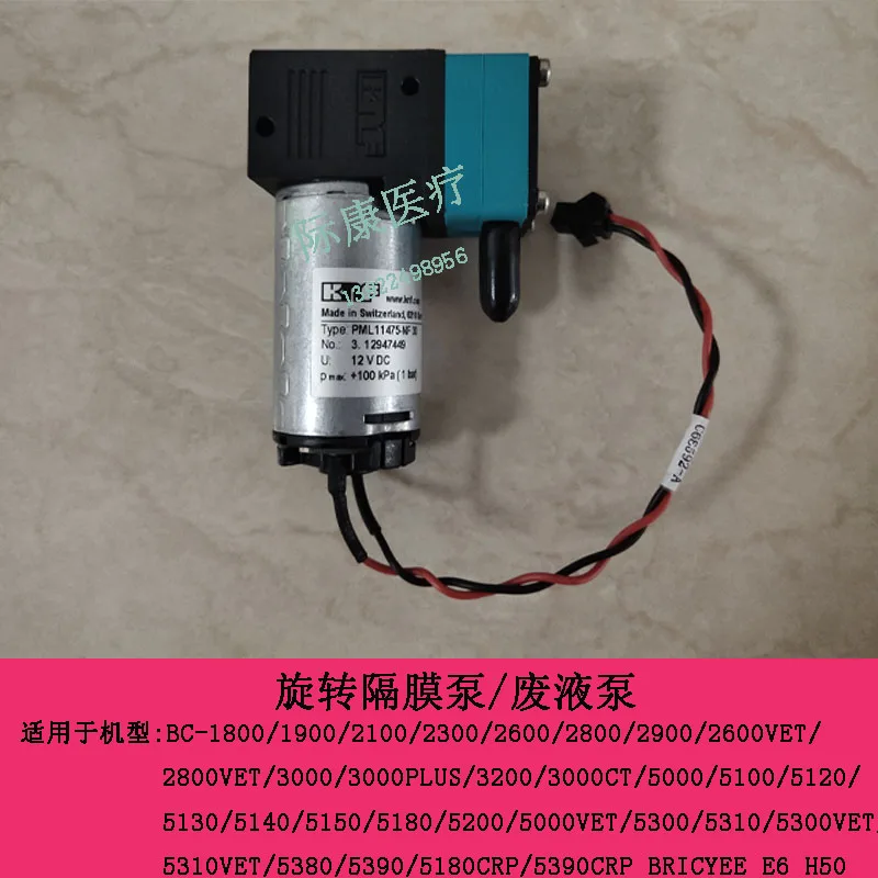 2PCS KNF NF30 1Bar Mindray BC5150 BC5180 BC5200 BC5000 BC5300 BC5310 blood cell rotary diaphragm pump waste liquid pump