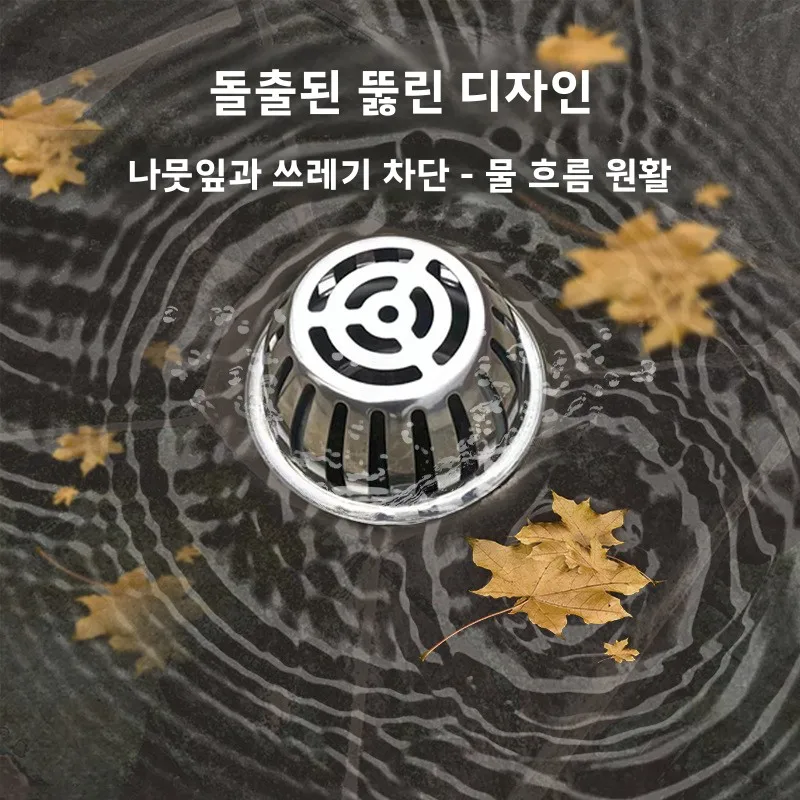 두꺼운 스테인리스 스틸 카드 삽입형 지붕 배수관 엘리베이터 원형 배수구 덮개 막힘 방지 배수 다운스파우트