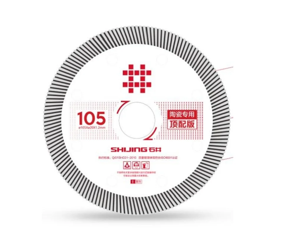 Высококачественные лезвия для резки плитки Shijing 9510, 9033