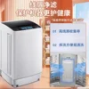 New Automatic Washing Machine: Apartment. Large Capacity. Wave. Anti-Bacteria. For Rental/Small Dorm/Household. 4