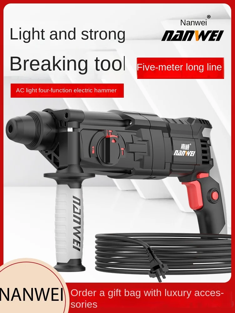 

Nanwei light electric hammer industrial grade impact drill electric drill electric pick dual purpose household small high-power