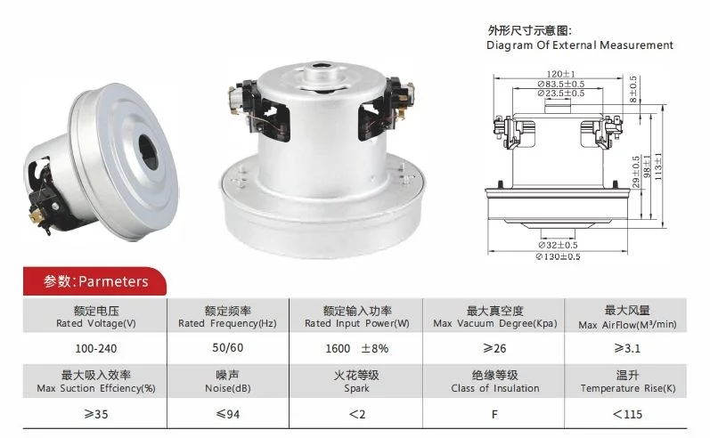 100-240V 1600W 진공청소기 모터 (건식 진공청소기 부품용)