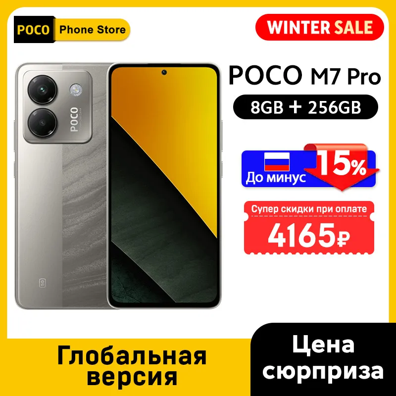 POCO M7 Pro 5G Global Version Smartphone Dimensity 7025-Ultra 50MP