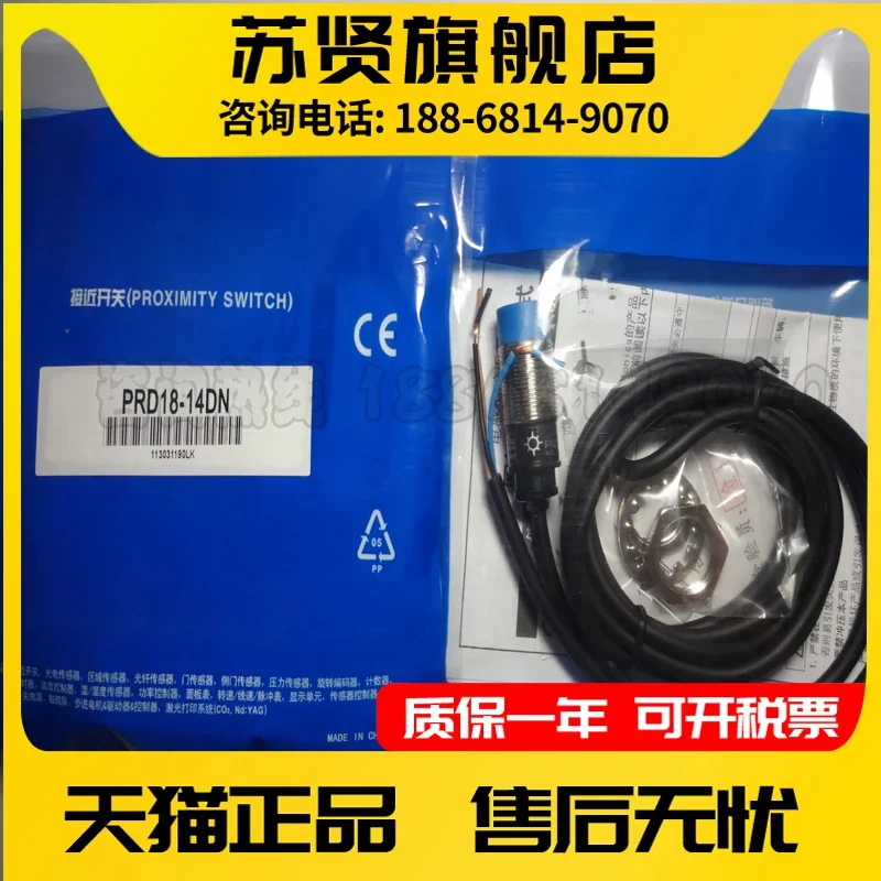 

PRD18-14DN 100% new and original