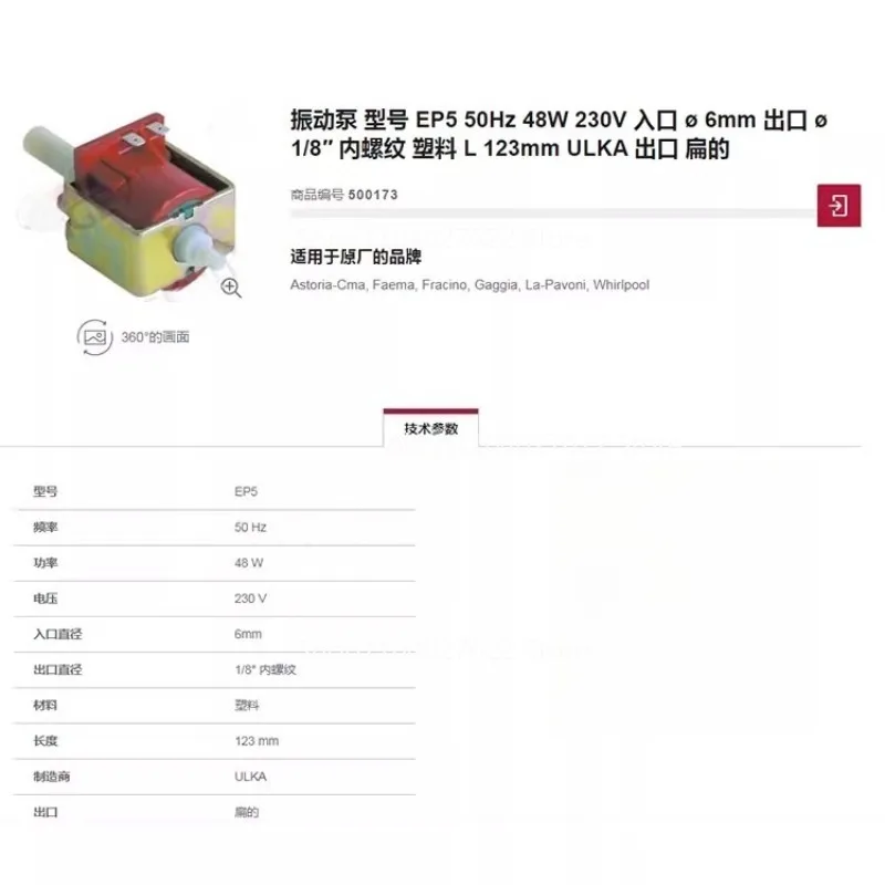 이탈리아 원래 ULKA EX5/EP5/EX7 전자기 펌프 청소 기계 워터 펌프 커피 머신 워터 펌프 의료용으로 수입
