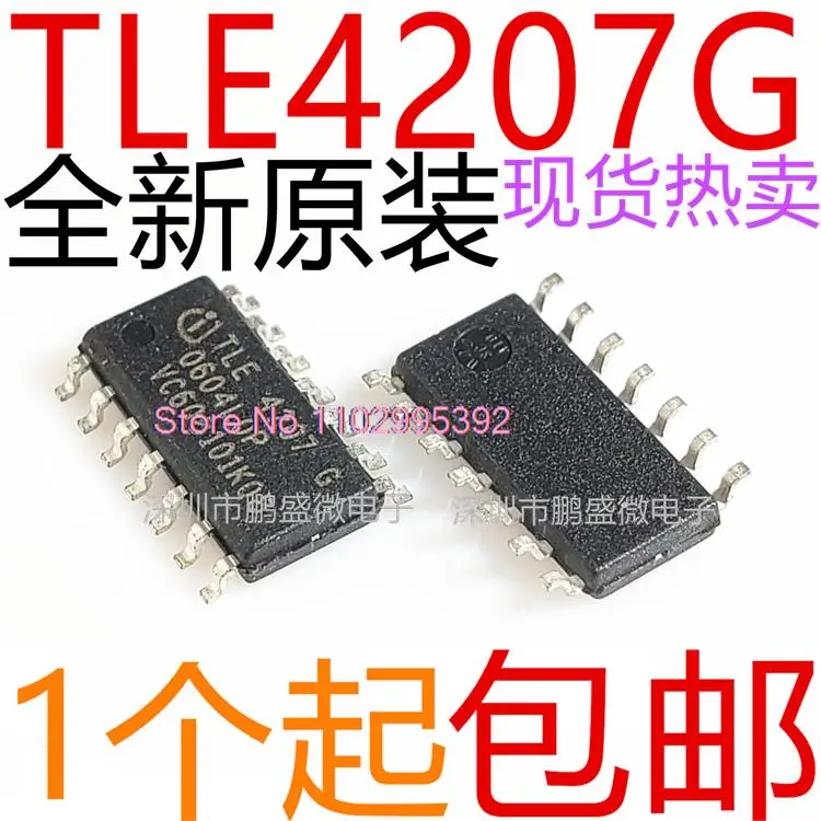 

5 шт./партия, TLE4207G IC TLE4207 SOP оригинал, в наличии. Power IC