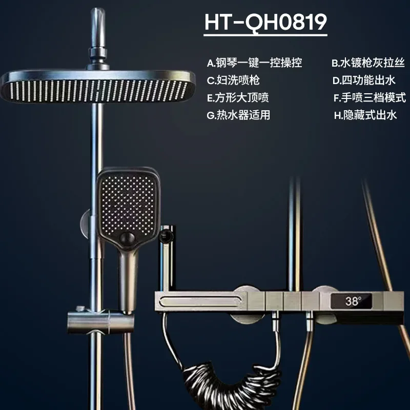 HT-QH0819