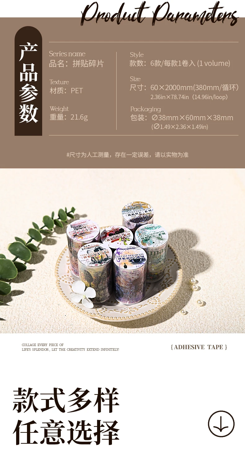 60mm * 2M Collage Fragmente Dekoratives Klebeband Retro Pflanzenmaskierung Washi Tape Scrapbooking Aufkleber Etikett Briefpapier – Detail 12