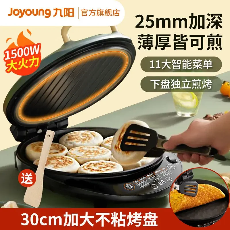 JOYOUNG  Household Double-sided Heating Deep Removable and Washable Omelette Kitchen Appliances Frying Skillet Electric Cake Pan