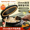 JOYOUNG  Household Double-sided Heating Deep Removable and Washable Omelette Kitchen Appliances Frying Skillet Electric Cake Pan 1