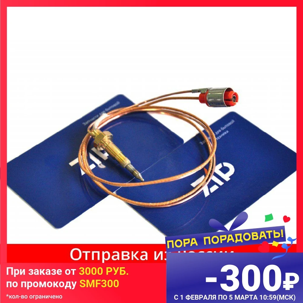 00416742 Bosch Thermocouple Genuine OEM 00416742 00416742 Bosch Thermocouple Genuine OEM 00416742