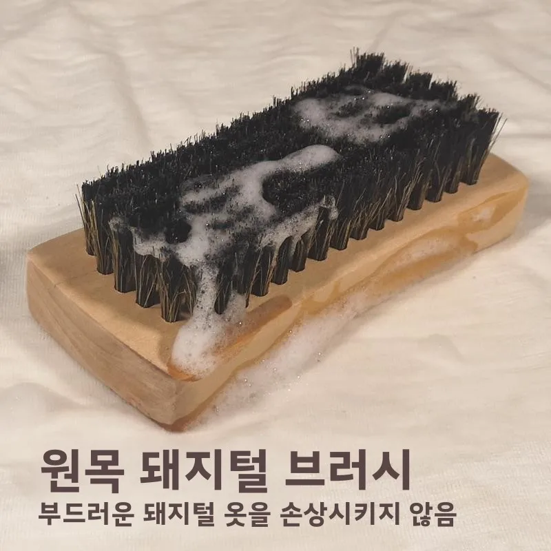 부드러운 돼지털 세탁 브러시 나무 손잡이 울 세척 브러시 다운 재킷 신발 브러시 가정용 개인 청소 도구