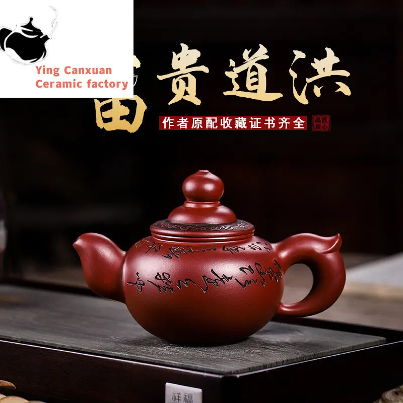 

Yixing handmade purple clay pot mine Dragon blood sand rich and noble Dao Honggong tea set Chinese teapot 400ml