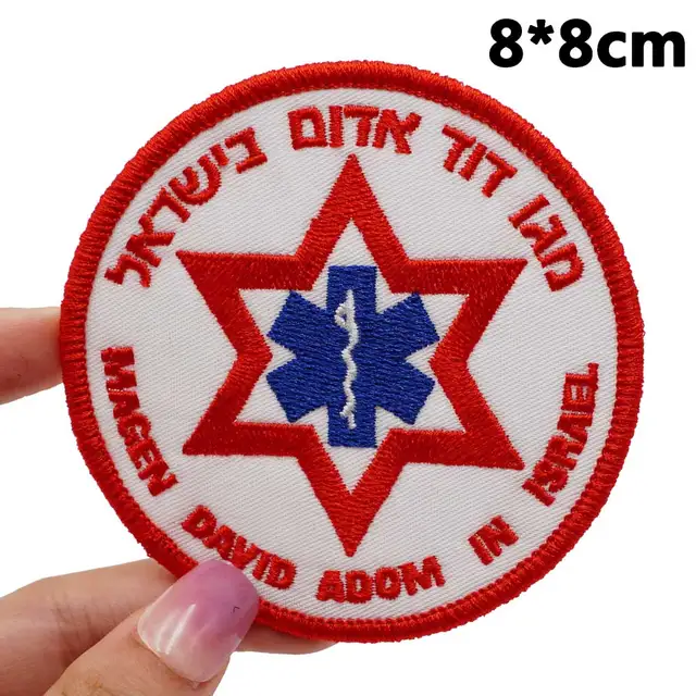 Israel Flag Military Embroidered Patch | Velcro | Military Airsoft