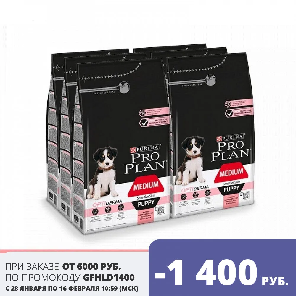 Pro Plan dry food for middle-breed puppies with sensitive skin OPTIDERMA complex salmon and rice 9 kg. | Дом и сад